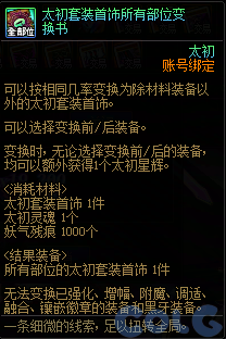 【爆料：国服体验服0307】狄瑞吉困难模式/女枪模型调整/I-D无限觉醒活动等（更新完毕）47