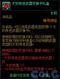 【爆料：国服体验服0307】狄瑞吉困难模式/女枪模型调整/I-D无限觉醒活动等（更新完毕）42