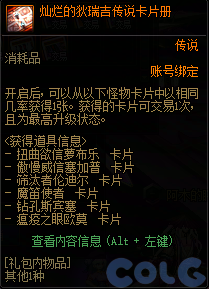 【爆料：国服体验服0307】狄瑞吉困难模式/女枪模型调整/I-D无限觉醒活动等（更新完毕）49