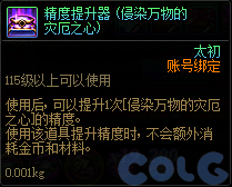 【爆料：国服体验服0307】狄瑞吉困难模式/女枪模型调整/I-D无限觉醒活动等（更新完毕）73