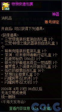 【爆料：国服体验服0307】狄瑞吉困难模式/女枪模型调整/I-D无限觉醒活动等（更新完毕）4