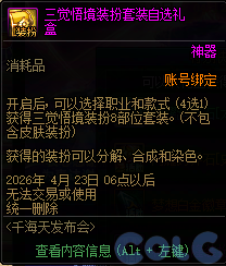 【爆料：国服体验服0307】狄瑞吉困难模式/女枪模型调整/I-D无限觉醒活动等（更新完毕）9