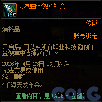 【爆料：国服体验服0307】狄瑞吉困难模式/女枪模型调整/I-D无限觉醒活动等（更新完毕）7