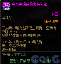 【爆料：国服体验服0307】狄瑞吉困难模式/女枪模型调整/I-D无限觉醒活动等（更新完毕）8