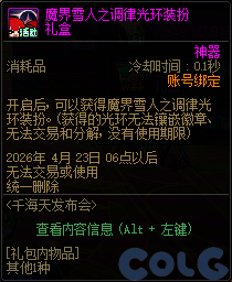 【爆料：国服体验服0307】狄瑞吉困难模式/女枪模型调整/I-D无限觉醒活动等（更新完毕）11