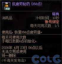 【爆料：国服体验服0307】狄瑞吉困难模式/女枪模型调整/I-D无限觉醒活动等（更新完毕）17