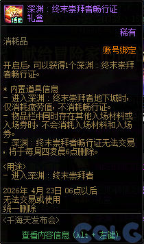 【爆料：国服体验服0307】狄瑞吉困难模式/女枪模型调整/I-D无限觉醒活动等（更新完毕）15