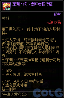 【爆料：国服体验服0307】狄瑞吉困难模式/女枪模型调整/I-D无限觉醒活动等（更新完毕）16