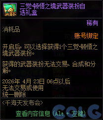 【爆料：国服体验服0307】狄瑞吉困难模式/女枪模型调整/I-D无限觉醒活动等（更新完毕）14