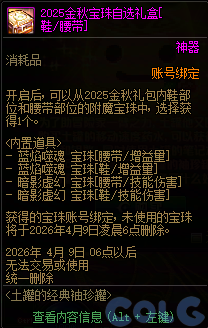 【爆料：国服体验服0307】狄瑞吉困难模式/女枪模型调整/I-D无限觉醒活动等（更新完毕）25