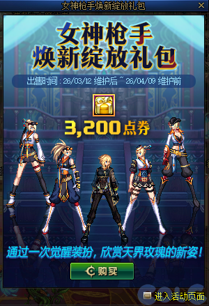 【爆料：国服体验服0307】狄瑞吉困难模式/女枪模型调整/I-D无限觉醒活动等（更新完毕）27