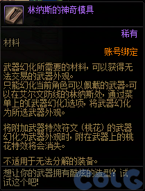 【爆料：国服体验服0307】狄瑞吉困难模式/女枪模型调整/I-D无限觉醒活动等（更新完毕）32