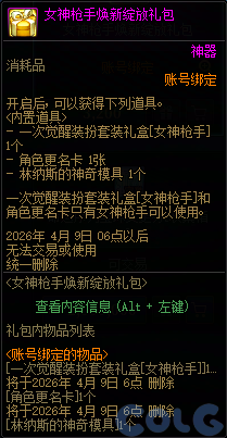 【爆料：国服体验服0307】狄瑞吉困难模式/女枪模型调整/I-D无限觉醒活动等（更新完毕）29