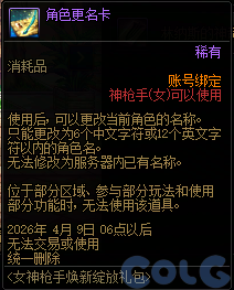 【爆料：国服体验服0307】狄瑞吉困难模式/女枪模型调整/I-D无限觉醒活动等（更新完毕）31