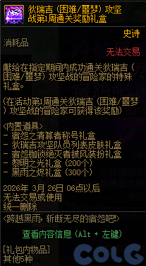 【爆料：国服体验服0307】狄瑞吉困难模式/女枪模型调整/I-D无限觉醒活动等（更新完毕）79