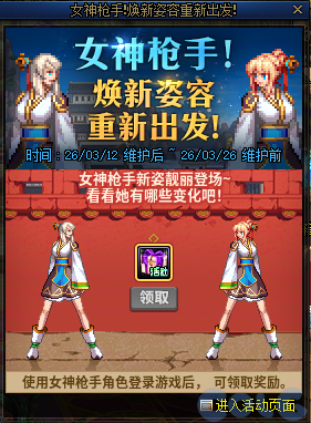 【爆料：国服体验服0307】狄瑞吉困难模式/女枪模型调整/I-D无限觉醒活动等（更新完毕）75