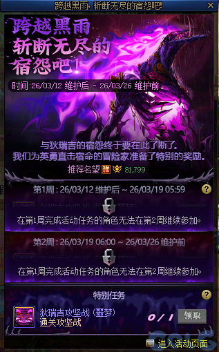 【爆料：国服体验服0307】狄瑞吉困难模式/女枪模型调整/I-D无限觉醒活动等（更新完毕）78