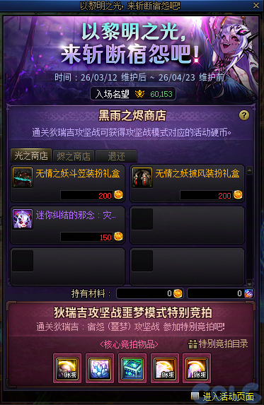 【爆料：国服体验服0307】狄瑞吉困难模式/女枪模型调整/I-D无限觉醒活动等（更新完毕）98