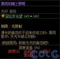 【爆料：国服体验服0307】狄瑞吉困难模式/女枪模型调整/I-D无限觉醒活动等（更新完毕）94