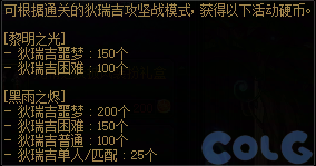 【爆料：国服体验服0307】狄瑞吉困难模式/女枪模型调整/I-D无限觉醒活动等（更新完毕）99