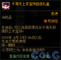 【爆料：国服体验服0307】狄瑞吉困难模式/女枪模型调整/I-D无限觉醒活动等（更新完毕）107