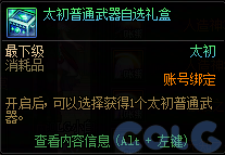 【爆料：国服体验服0307】狄瑞吉困难模式/女枪模型调整/I-D无限觉醒活动等（更新完毕）123