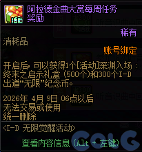 【爆料：国服体验服0307】狄瑞吉困难模式/女枪模型调整/I-D无限觉醒活动等（更新完毕）131