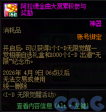 【爆料：国服体验服0307】狄瑞吉困难模式/女枪模型调整/I-D无限觉醒活动等（更新完毕）133