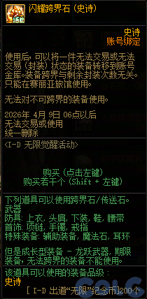 【爆料：国服体验服0307】狄瑞吉困难模式/女枪模型调整/I-D无限觉醒活动等（更新完毕）151