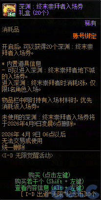 【爆料：国服体验服0307】狄瑞吉困难模式/女枪模型调整/I-D无限觉醒活动等（更新完毕）158