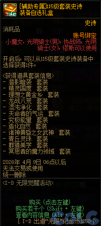 【爆料：国服体验服0307】狄瑞吉困难模式/女枪模型调整/I-D无限觉醒活动等（更新完毕）154