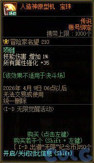 【爆料：国服体验服0307】狄瑞吉困难模式/女枪模型调整/I-D无限觉醒活动等（更新完毕）159