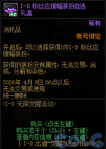 【爆料：国服体验服0307】狄瑞吉困难模式/女枪模型调整/I-D无限觉醒活动等（更新完毕）162