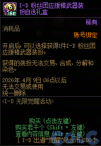 【爆料：国服体验服0307】狄瑞吉困难模式/女枪模型调整/I-D无限觉醒活动等（更新完毕）164