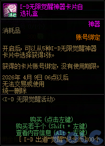 【爆料：国服体验服0307】狄瑞吉困难模式/女枪模型调整/I-D无限觉醒活动等（更新完毕）166