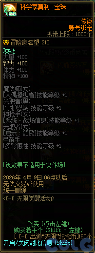 【爆料：国服体验服0307】狄瑞吉困难模式/女枪模型调整/I-D无限觉醒活动等（更新完毕）160