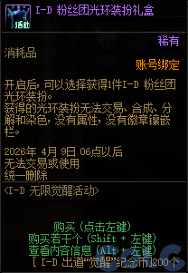 【爆料：国服体验服0307】狄瑞吉困难模式/女枪模型调整/I-D无限觉醒活动等（更新完毕）168