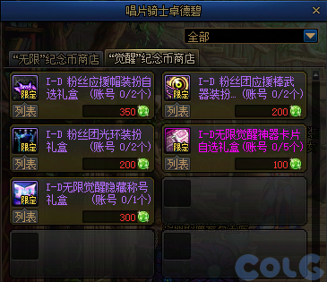 【爆料：国服体验服0307】狄瑞吉困难模式/女枪模型调整/I-D无限觉醒活动等（更新完毕）161