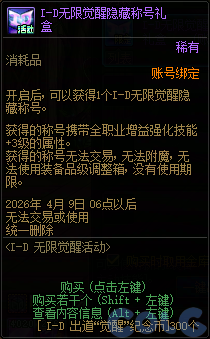 【爆料：国服体验服0307】狄瑞吉困难模式/女枪模型调整/I-D无限觉醒活动等（更新完毕）172