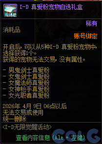 【爆料：国服体验服0307】狄瑞吉困难模式/女枪模型调整/I-D无限觉醒活动等（更新完毕）143