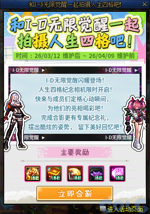 【爆料：国服体验服0307】狄瑞吉困难模式/女枪模型调整/I-D无限觉醒活动等（更新完毕）135