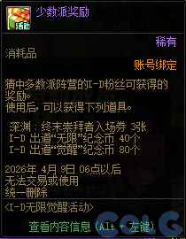 【爆料：国服体验服0307】狄瑞吉困难模式/女枪模型调整/I-D无限觉醒活动等（更新完毕）142