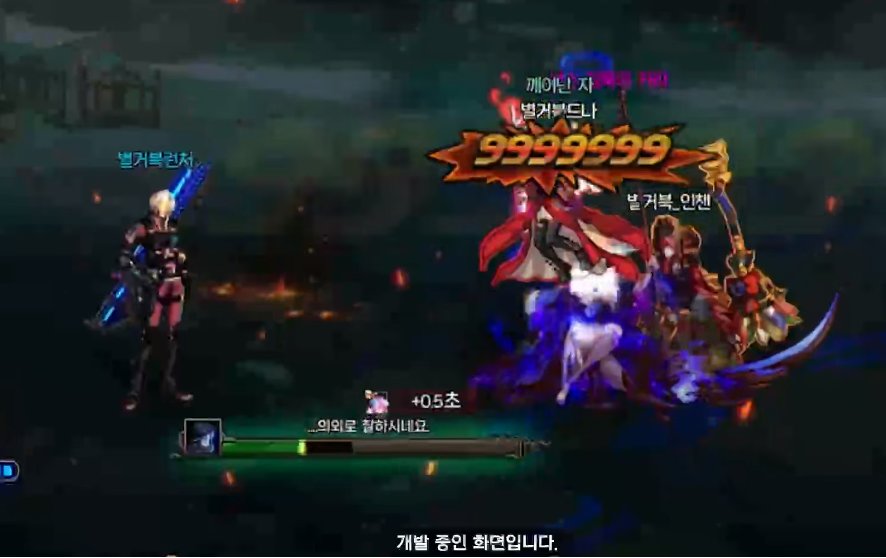 【爆料：千海天】韩服千海天发布会直播贴22