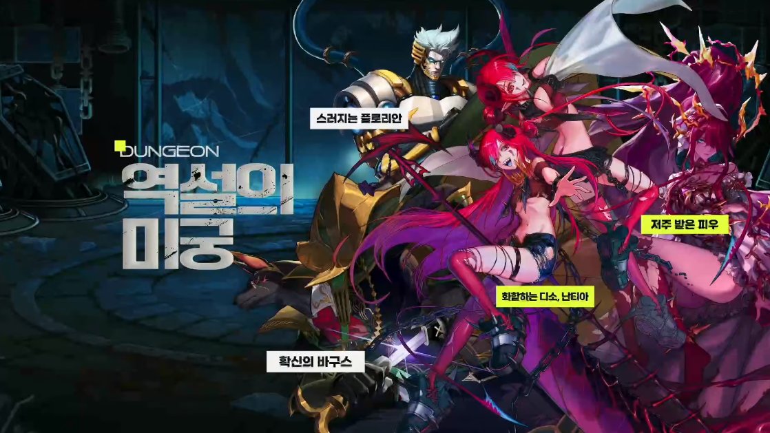 【爆料：千海天】韩服千海天发布会直播贴29