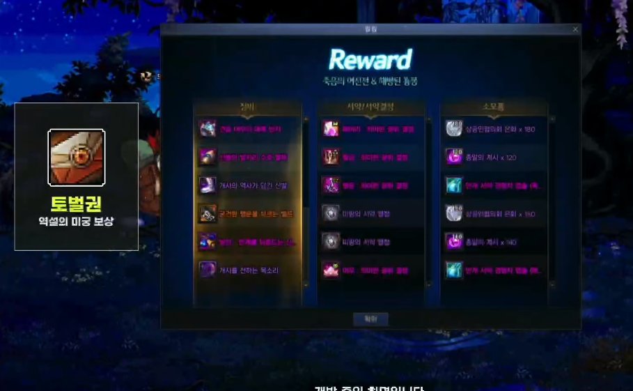 【爆料：千海天】韩服千海天发布会直播贴31