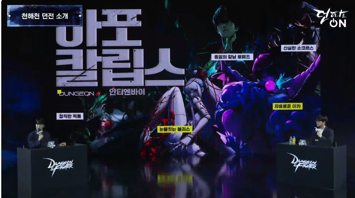 【爆料：千海天】韩服千海天发布会直播贴35