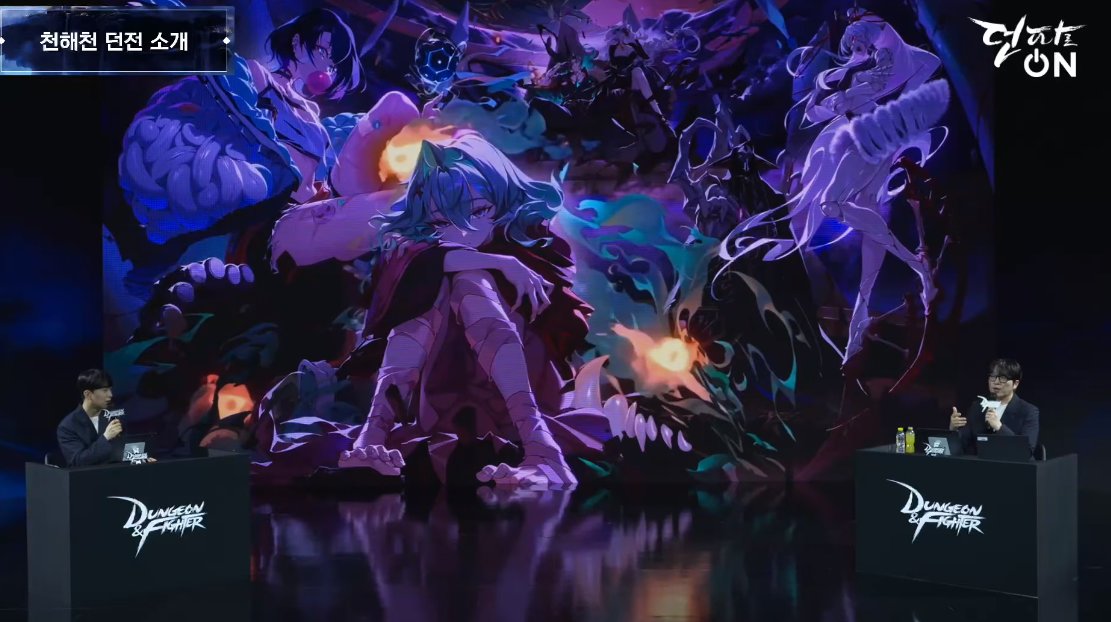 【爆料：千海天】韩服千海天发布会直播贴36