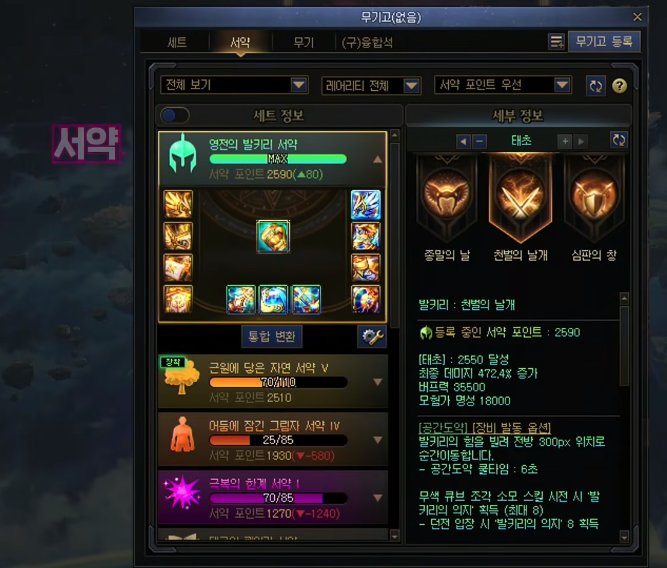 【爆料：千海天】韩服千海天发布会直播贴61