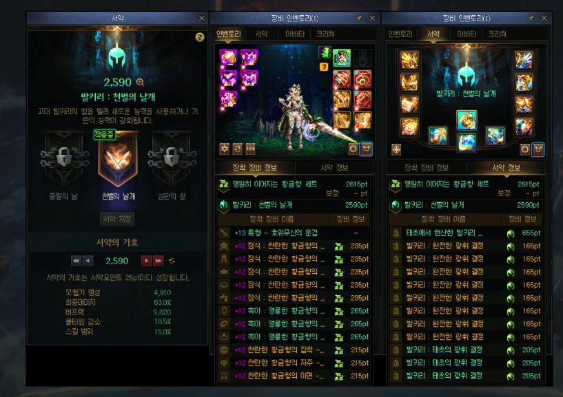 【爆料：千海天】韩服千海天发布会直播贴63