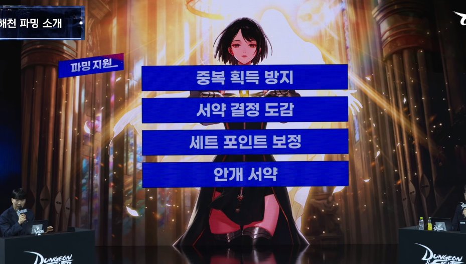 【爆料：千海天】韩服千海天发布会直播贴64